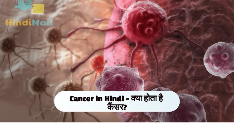 Cancer in Hindi