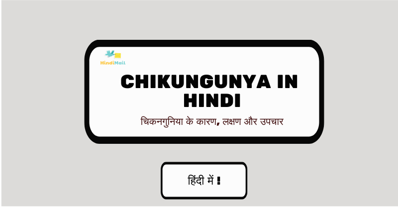 Chikungunya in Hindi