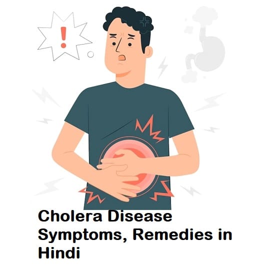 Chlorea Disease Symptoms, Remedies in Hindi