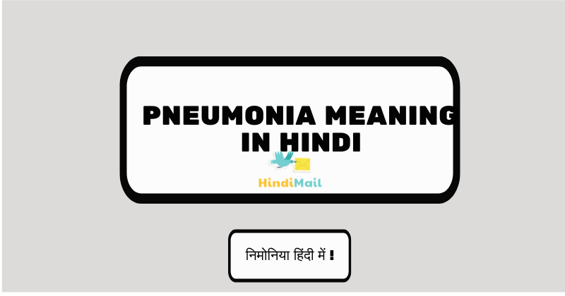 Pneumonia Meaning in Hindi