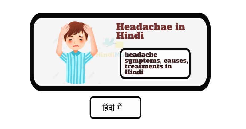 Headachae in Hindi