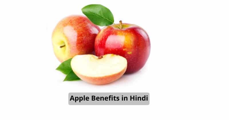 Apple benefits in Hindi