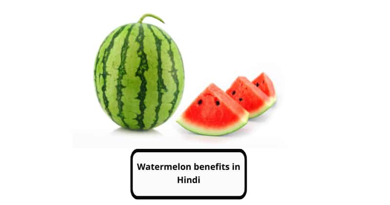 Watermelon benefits in Hindi